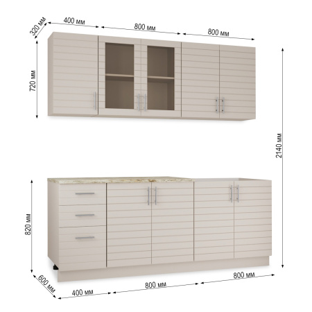 Кухонный гарнитур Комплект №9 Кашемир/Кашемир (столеш Версаль+Сушка+Планка) 2,0м 