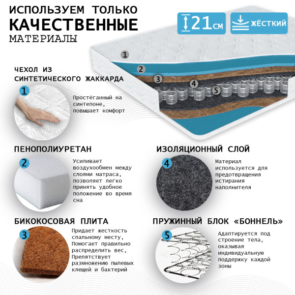 Матрас "КОМФОрт- 3 РИДЖ"  800*2000