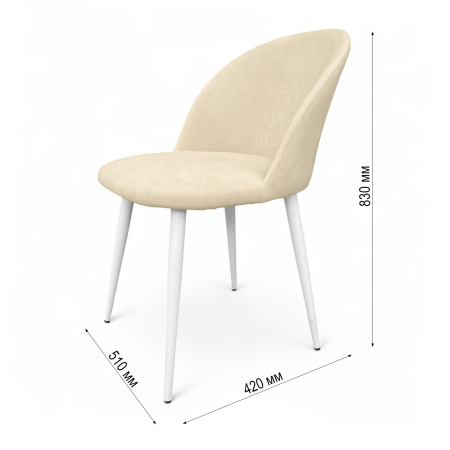 Стул Соло Металл белый, бежевый Ultra Sand