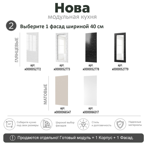 НОВА ВЫСОТА 900 Корпус шкафа настенного 1-но дверного 400 / Белый