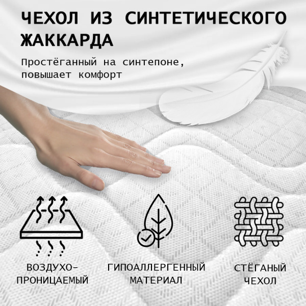 Матрас 180х200 Комфорт Ридж