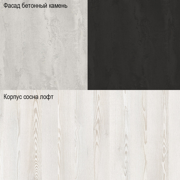 Кухонный гарнитур Угловой Бари Сосна лофт/Асфальт светлый/Асфальт темный(Столеш. Этория)