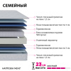 Матрас 160х200 Семейный
