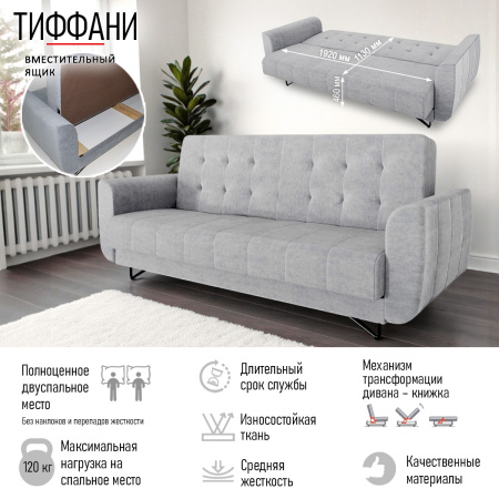 Диван-кровать "Тиффани" М 1074 - 12 бирюзовый