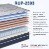 Матрас RUP2503 1600*2000