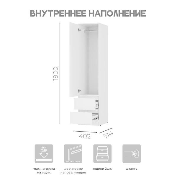 Симпл (молодежная) Пенал ПН-17 Белый