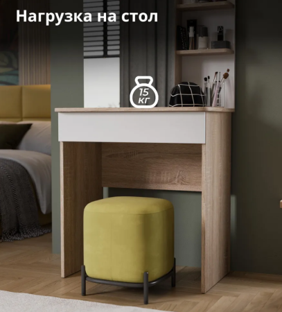 Стол туалетный Майя Дуб сонома/Белый ясень