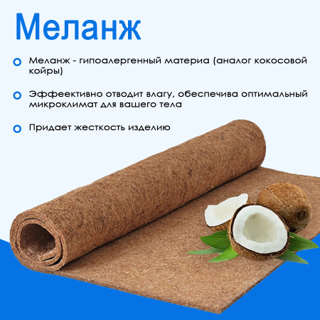 Матрас КОМФОрт  Люкс Нежный 1600*2000 