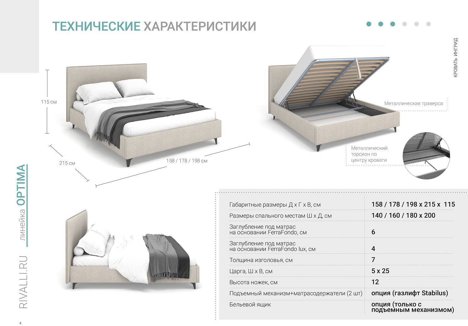 Кровать без подъемного механизма Ингрид 160*200 SAGA SKY
