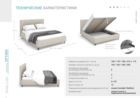 Кровать без подъемного механизма Ингрид 160*200 SAGA SKY