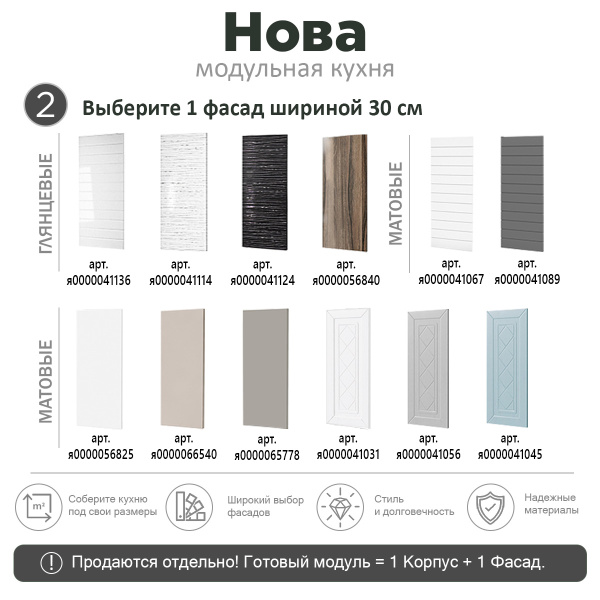НОВА  Корпус шкафа настенного 1-но дверного 300 / Белый