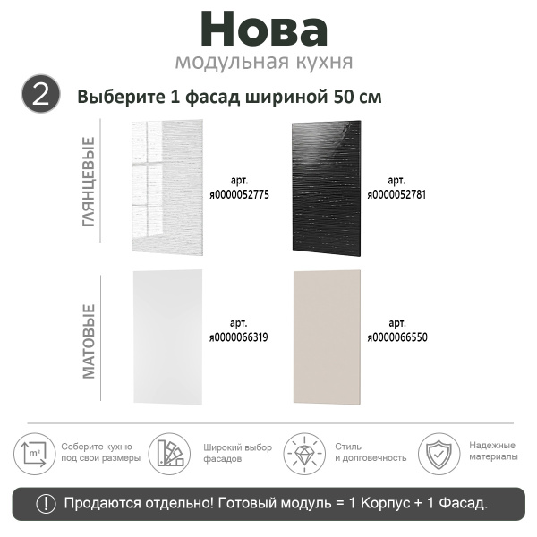 НОВА ВЫСОТА 900 Корпус шкафа настенного 1-но дверного 500 / Белый