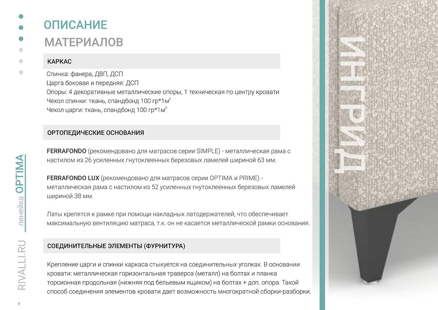 Кровать без подъемного механизма Ингрид 160*200 SAGA SKY